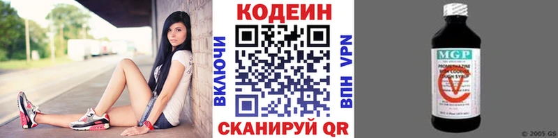 даркнет Telegram Железноводск Codein Purple Drank
