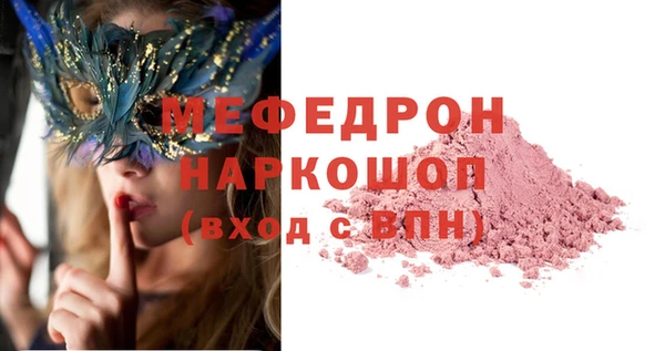 меф Абдулино