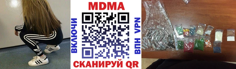 МДМА Molly  площадка как зайти  Железноводск 